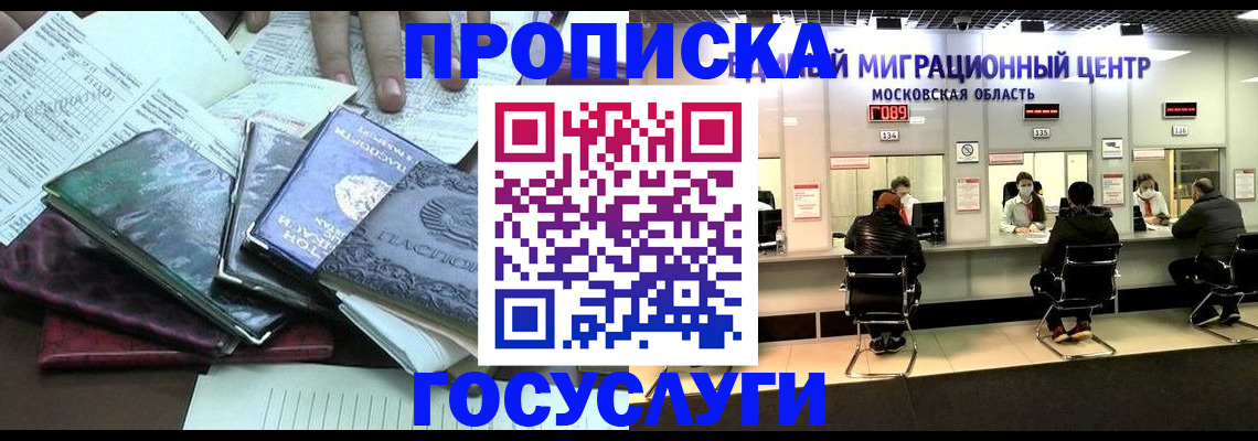 временная регистрация адрес в Людиново