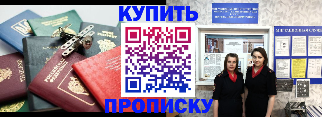 прописка в квартире в Людиново