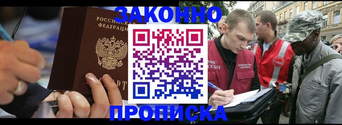 временная регистрация адрес в Людиново