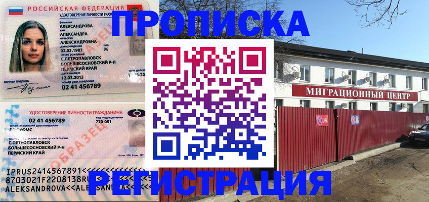 прописка в квартире в Людиново